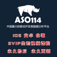 ASO114ѧԺSVIPȫƵγ ƻAPP׿ASOŻƹ̳