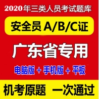 㶫ʡȫԱABC֤