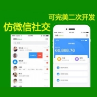 ΢罻/Դ/ϵͳ/im/ʱͨ/罻ͨѶapp