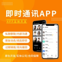 imʱͨѶappԴ